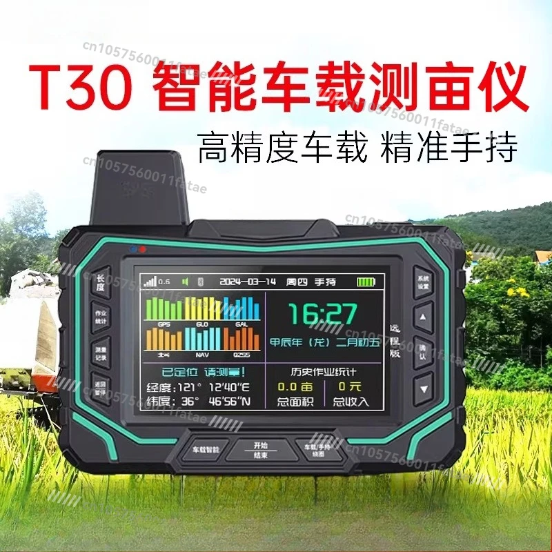 High Precision Smart GPS Land Area Measure Meter for Car Handheld Dual Use with Six Star Positioning
