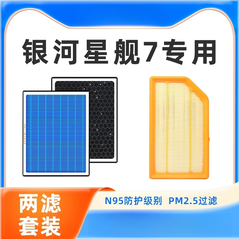 

Premium Activated Carbon Cabin Air Filter for Galaxy Starship 7 OEM Upgrade with Built-in Air Freshener