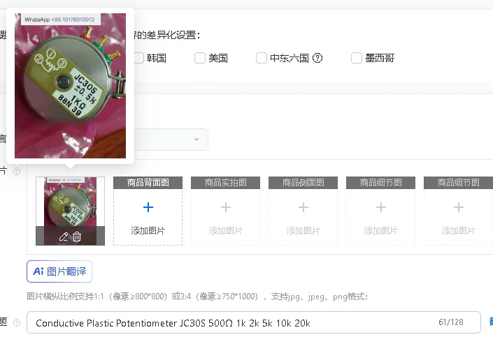 

Проводящий пластиковый потенциометр JC30S, прецизионный резистор 500 Ом 1k 2k 5k 10k 20k для электронных проектов