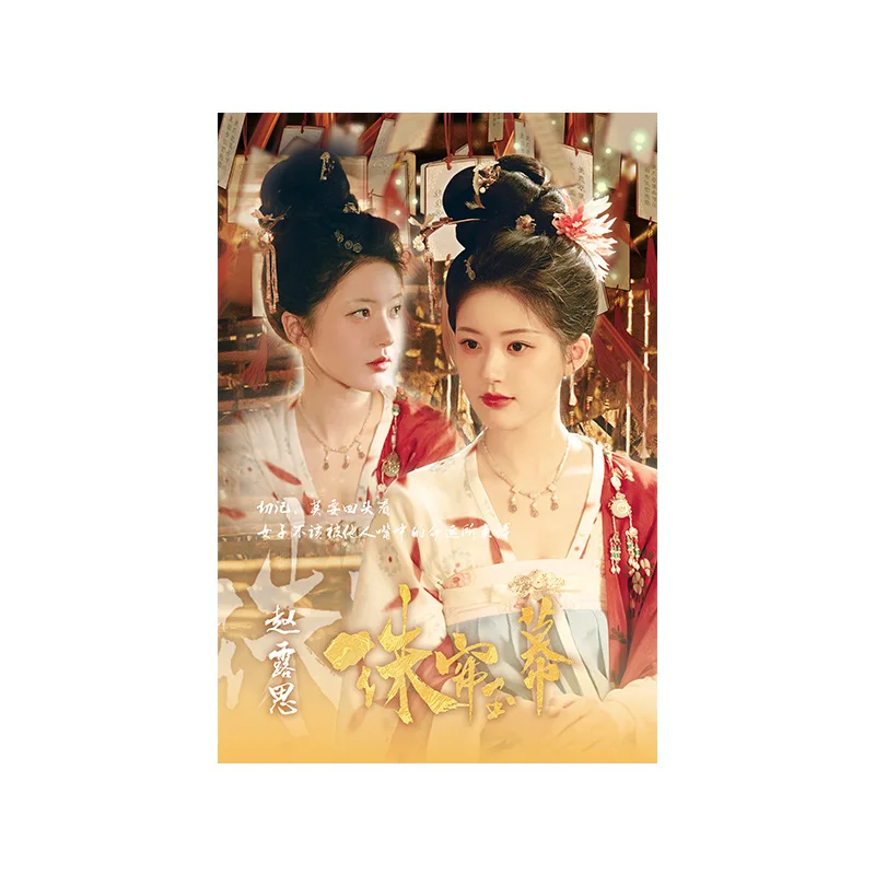 

18 шт./компл. драма «История жемчужной девушки» Ломо-карта Su Muzhe, Чжао Луси, открытка с персонажами, фотокарточки, коллекция фанатов, подарок