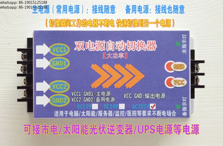 Power Outage Automatic Seamless Switch 220V Two in One Out Continuous Power Conversion Switch 5000W