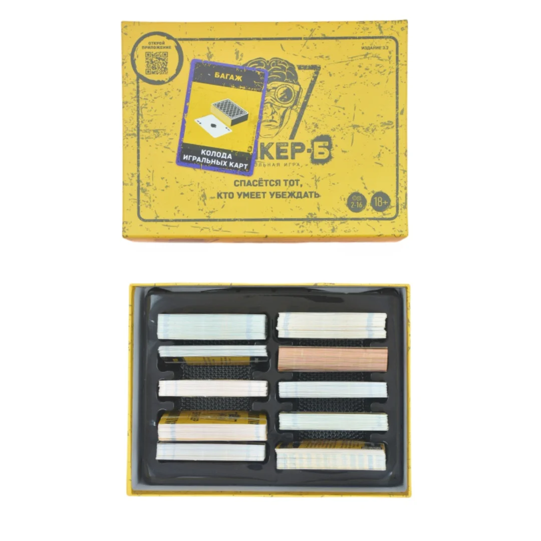 

3.1 Classic Edition, стратегическая карточная игра: электронное скрытие - интерактивная многопользовательская вечеринка с военной игрой, настольная игра, карточная игра в русской версии, подходит для вечеринок, многопользовательская интерактивная игра