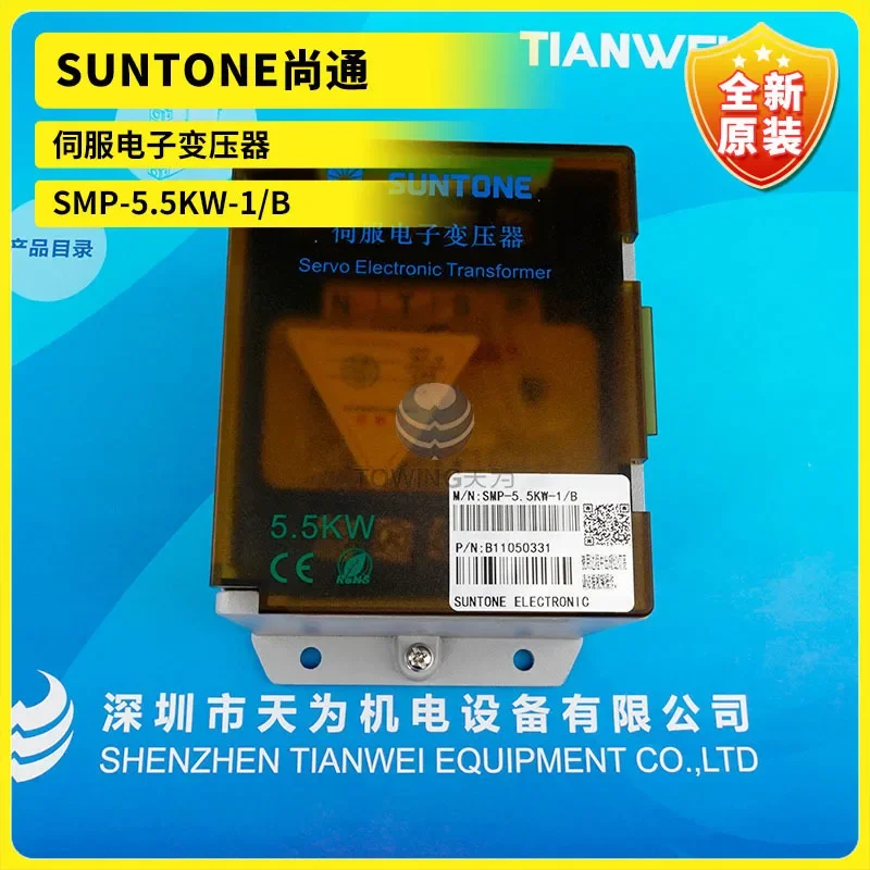 

Новый оригинальный сервопривод SUNTONE, электронный трансформатор SMP-5,5KW-1/B, физическое фото