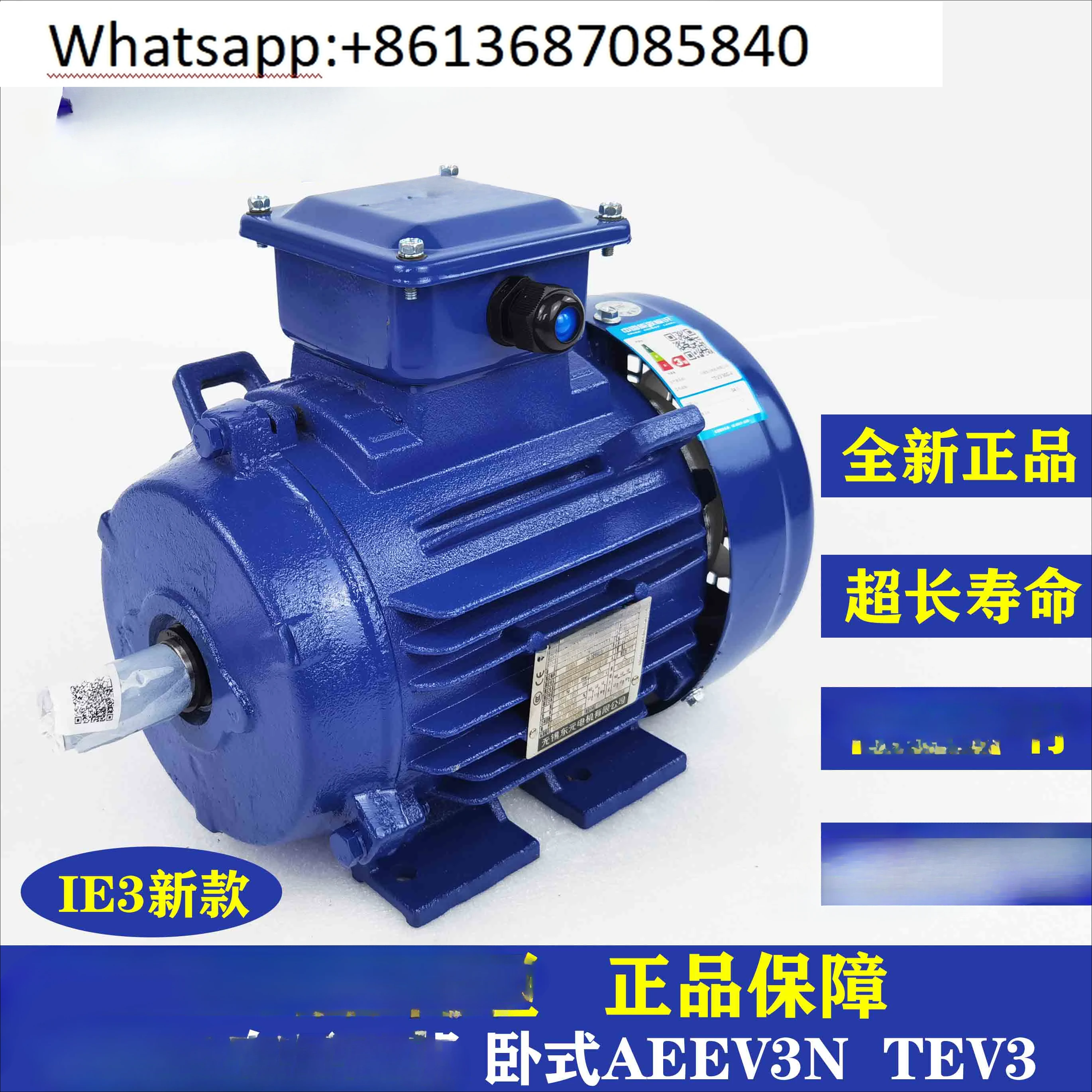 Motor AEEV3N 0.55 1.1 2.2 3 4 5.5 7.5 11 15KW motor horizontal