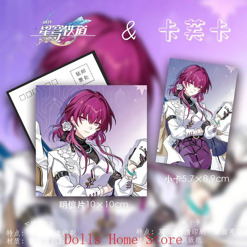 6 個アニメ Honkai: スターレールカフカコスプレバッジレーザーチケットバッジボタンブローチピンポストカードカードクリスマスギフトセット