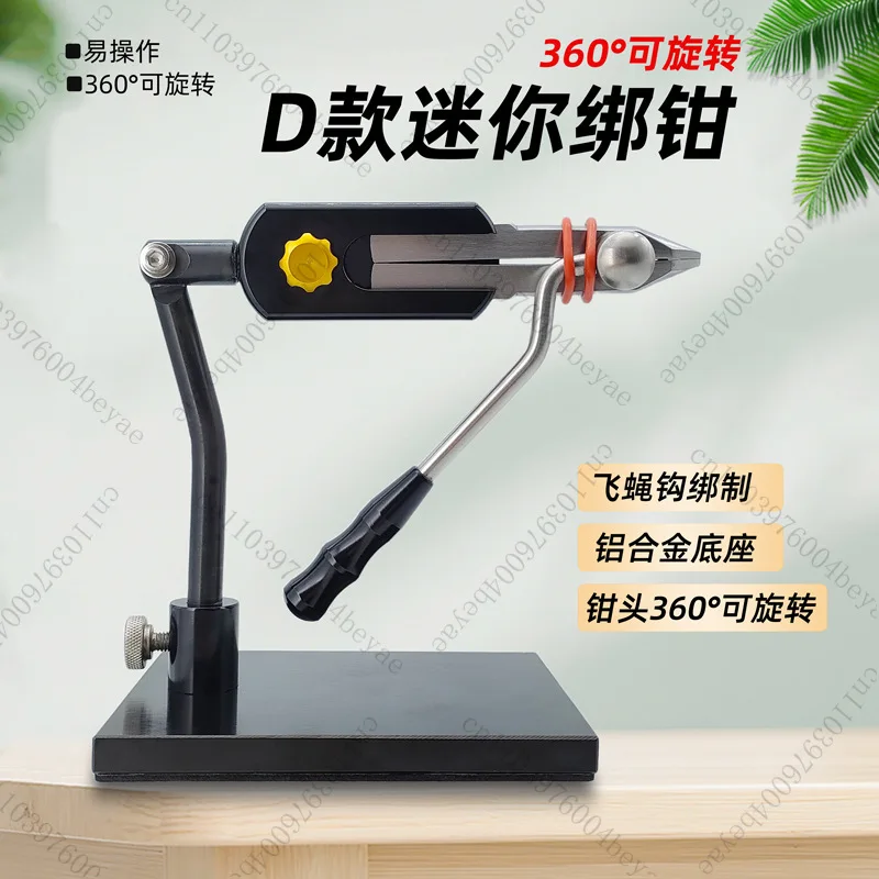 New D model mini hook-binding table bait, iron plate hook-binding tool bench pliers, D model spring pliers