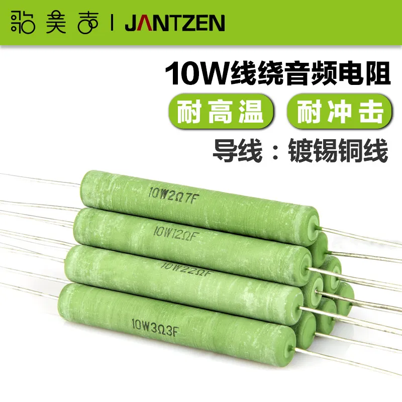Danish Jantzen Superes wire-wound resistor 10-watt audiophile Hifi audio-visual crossover component