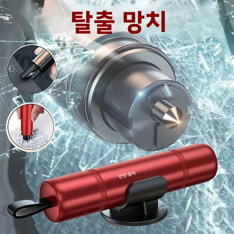 알루미늄 합금 자동차 안전 구조 망치 자동 안전벨트 커터 창문 파괴기 비상 구조 도구