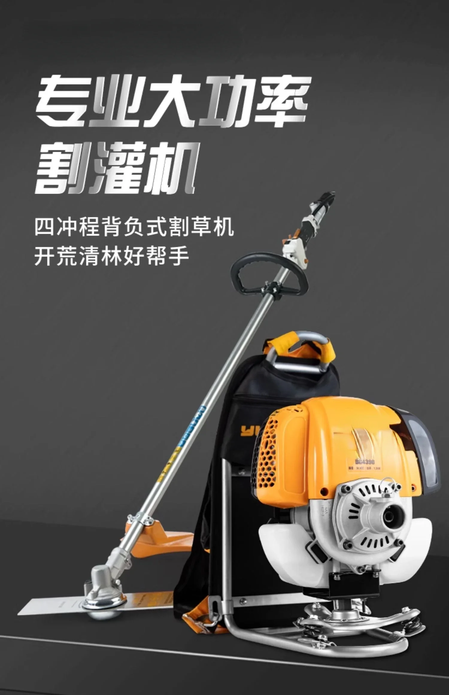 High-power backpack multifunctional weeding machine for cutting rice and reclaiming land.