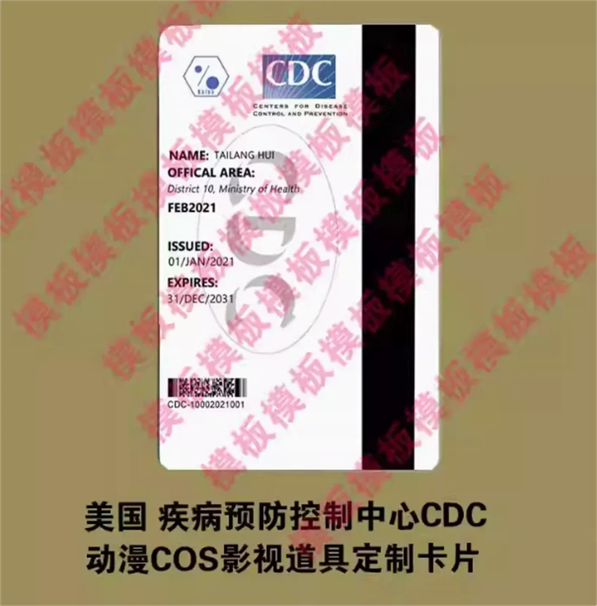 US IRS CDC NAVY Anime COS Identity Movie Prop Card Personalized Customization