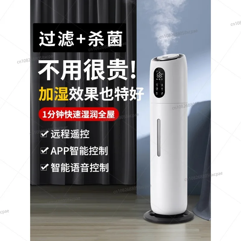 floor-to-ceiling-air-humidifier-household-silent-bedroom-room-aromatherapy-air-conditioned-room-heavy-fog-volume
