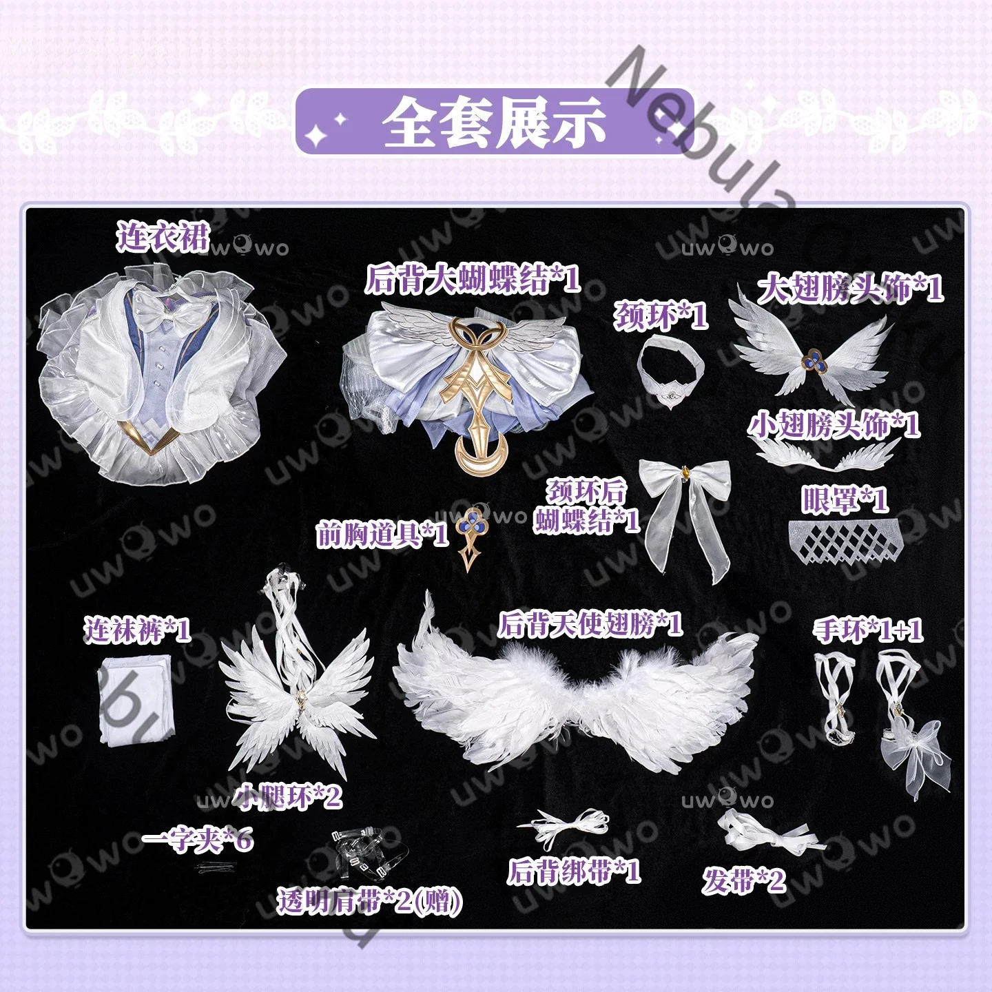 Genshin Impact Columbina Anime Cosplay Costumes One-piece Dress Ballet Skirt Headdress Wing Ornament Fitting Stage Prop Game