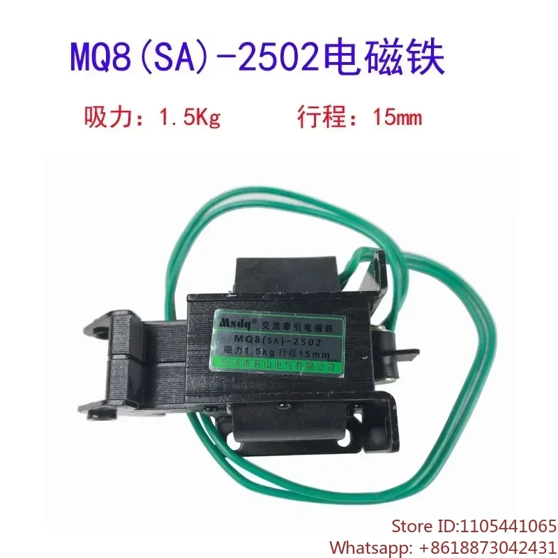 2502 punching machine traction suction iron desktop press ton accessories traction suction switch clutch JB04 electromagnet