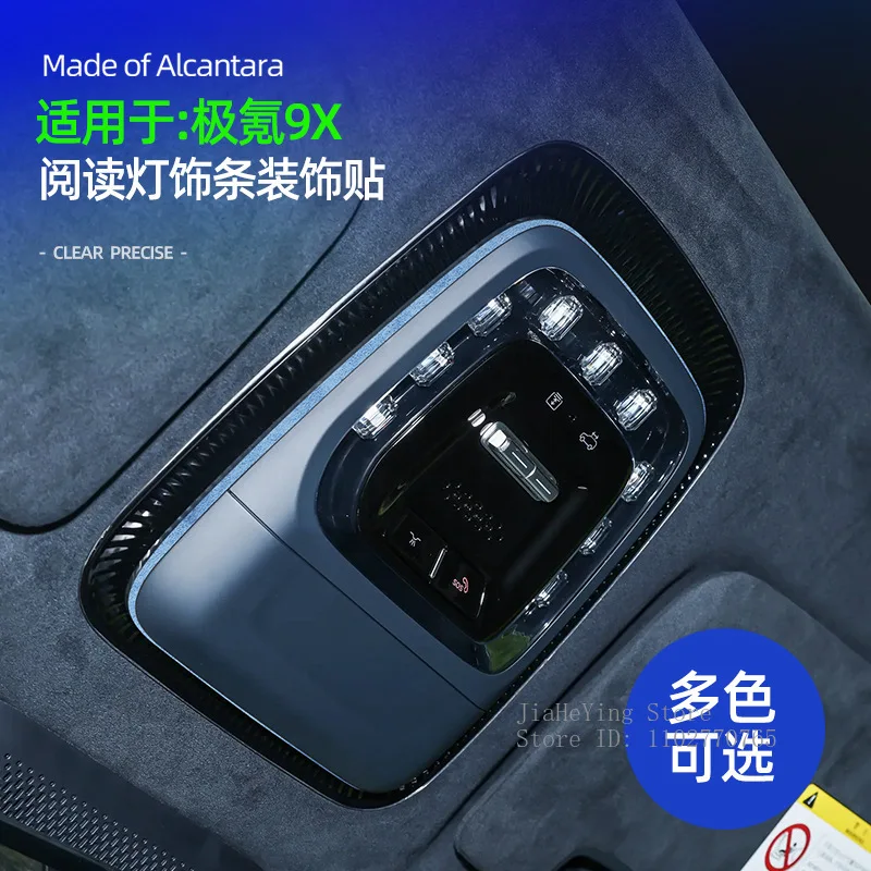 

Эксклюзивный интерьер для замшевой лампы для чтения Zeekr 9X из алькантары с металлической отделкой. Наклейки