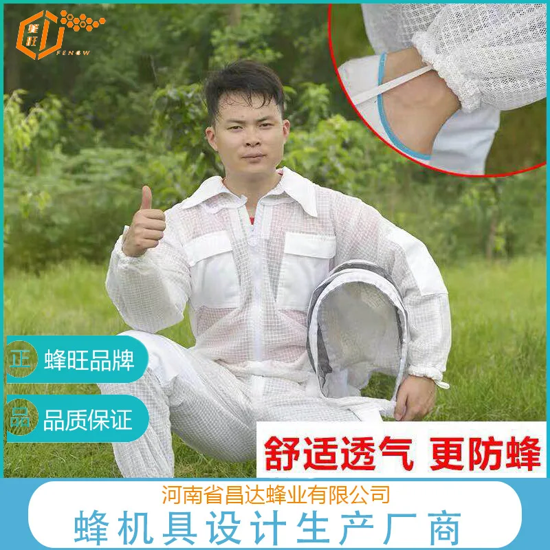 Fengwang anti-bee suit three-layer breathable special bee beekeeping suit protective whole body conjoined wasp thickened
