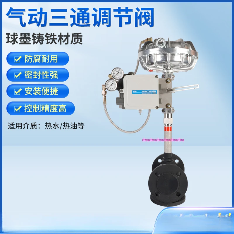 Pneumatic three-way control valve Pneumatic membrane flow valve