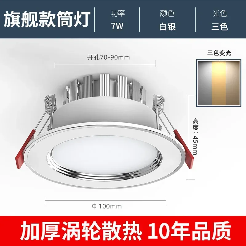 LED-Downlight, eingebettete Haushalts-Deckenleuchte, 5 W, Decke, Korridor, Wohnzimmer, 7,5 Öffnungen