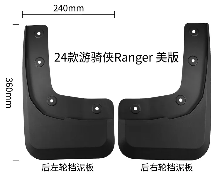 For American editi Ford Ranger 2024 car tire fender waterproof and splash-proof car protection kit view 6