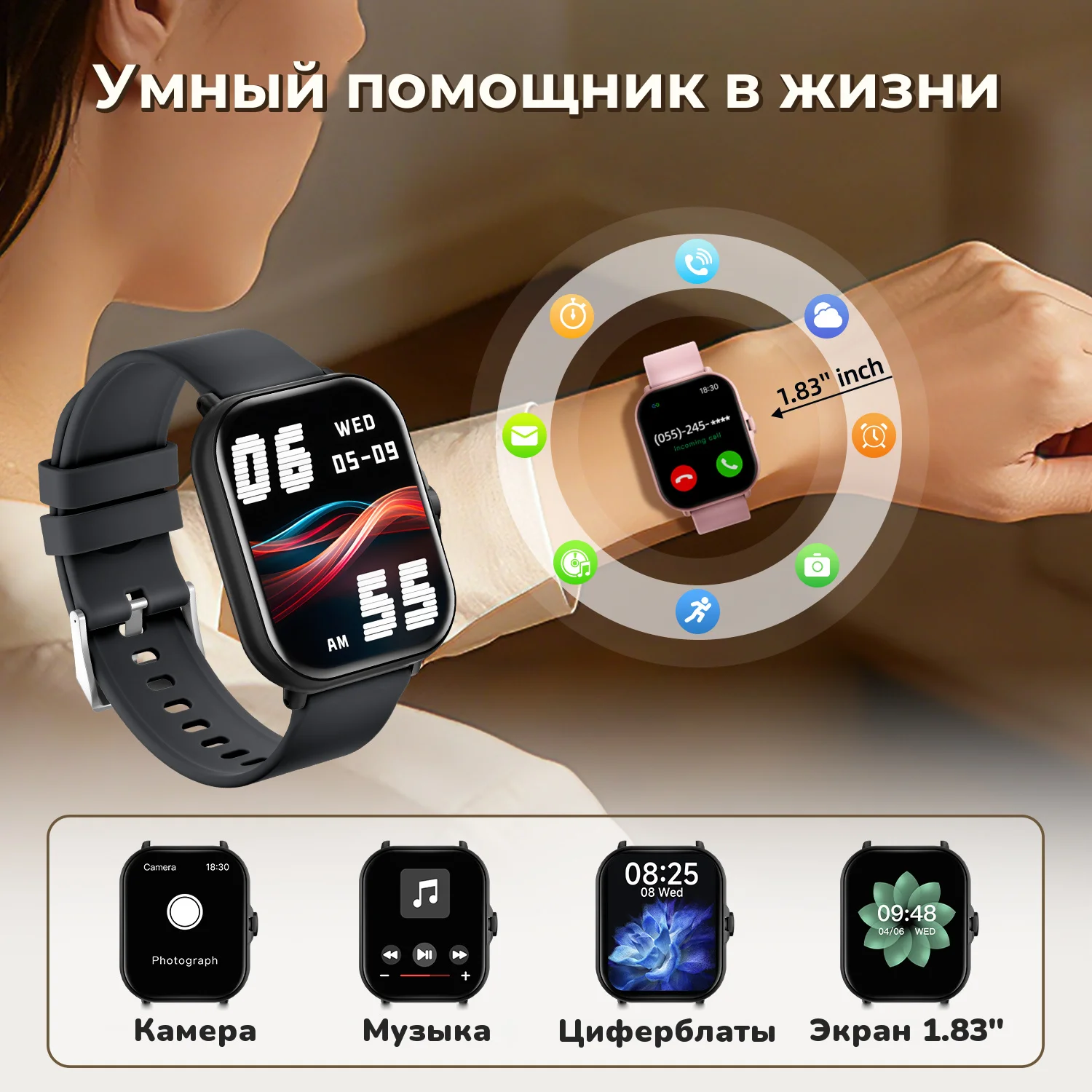 Умные часы с Bluetooth, функцией звонков, множеством спортивных режимов, датчиком сердечного ритма, водонепроницаемые, 1,83 дюйм