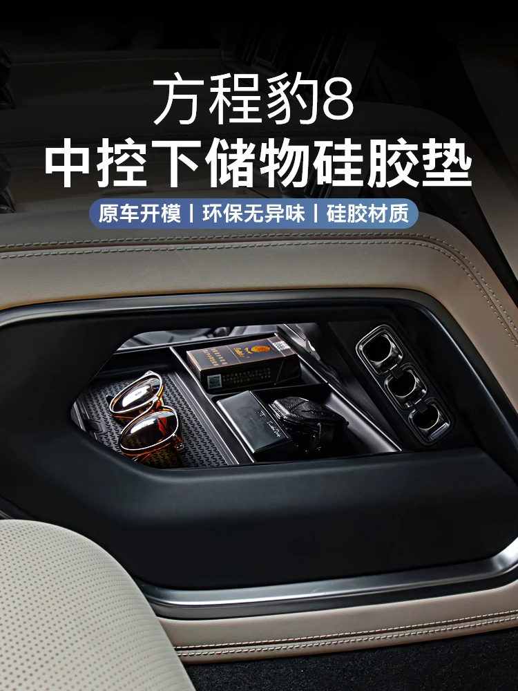 For BYD Leopard 8 FangChengBao 8 eight 2024-2026 Storage silicone pad under central control  Interior Accessories