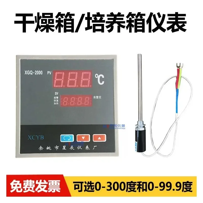 Suitable for XGQ2000 / XMA-600 Drying Oven Temperature Controller, Yuyao Yatai Xingchen Oven Instrument