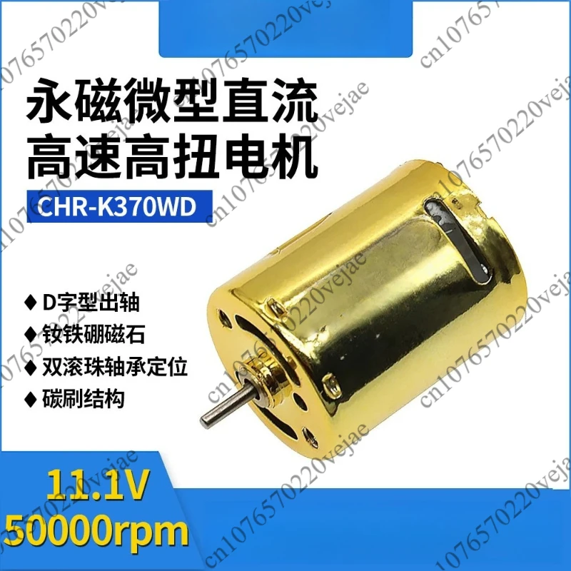

Мотор 370 Magnetic Storm Local Gold Skin, из спеченной неодим-железо-боровой магнитной стали, с двойным шарикоподшипником, 11В, 50 000 об/мин