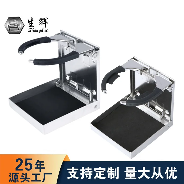 Ship accessories yacht fishing boat RV stainless steel simple folding water cup holder adjustable shrinkage