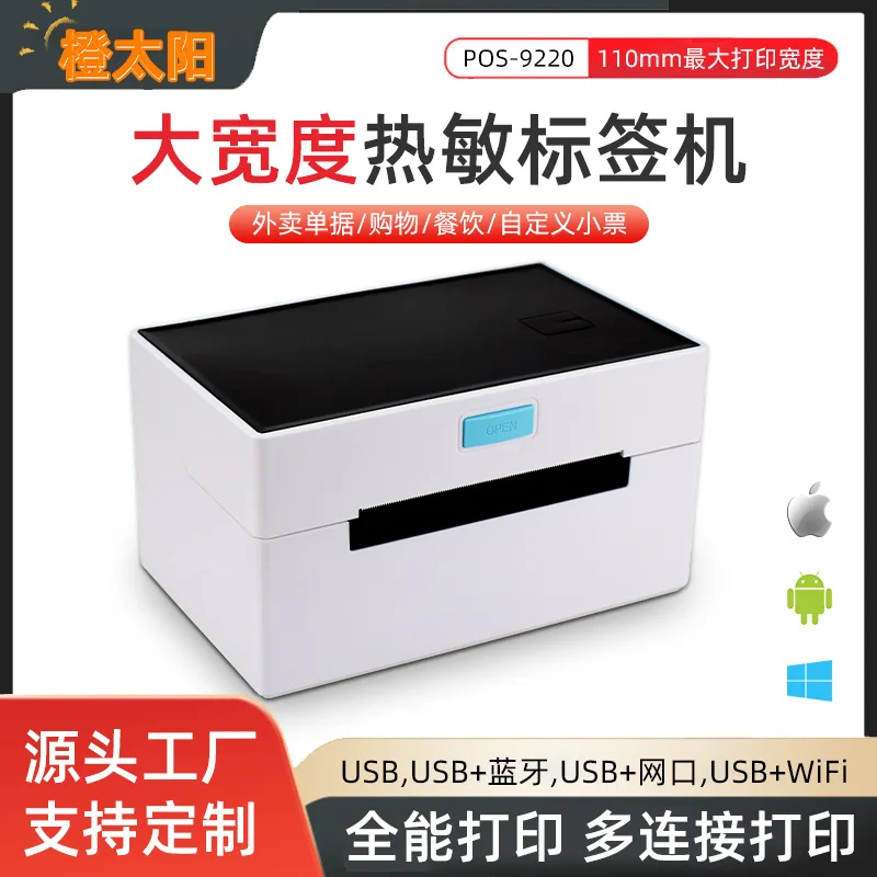 

2025 hot sale 4-Inch cross-border express electronic surface sheet label printer barcode label printer self-adhesive thermal lab