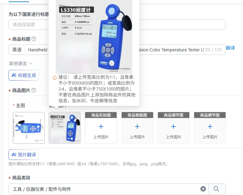 Handheld Spectral Illuminometer Light Meter High Precision Color Temperature Tester LS330