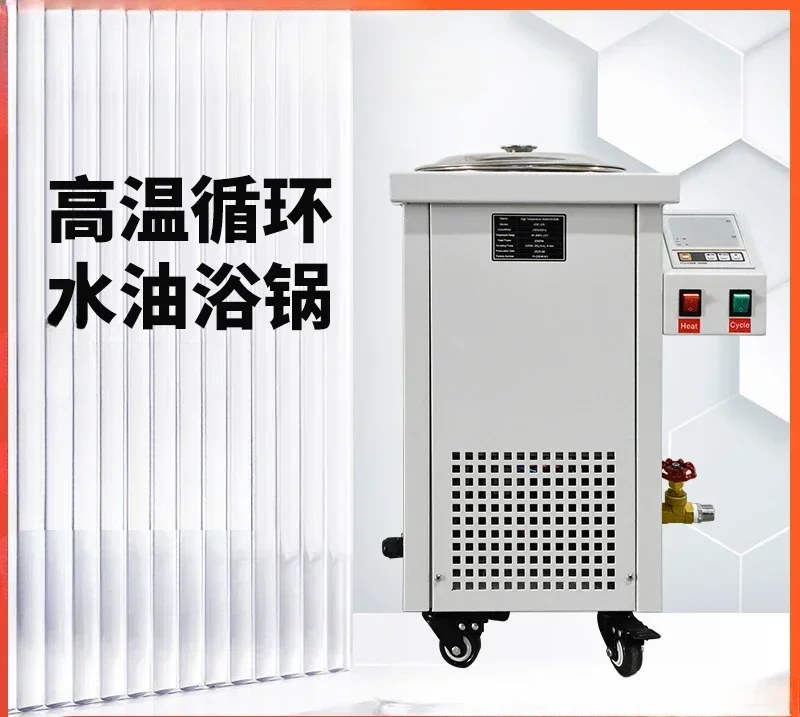 

High temperature circulating water and oil bath pot Laboratory constant temperature heating 200 ℃ digital display oil tank