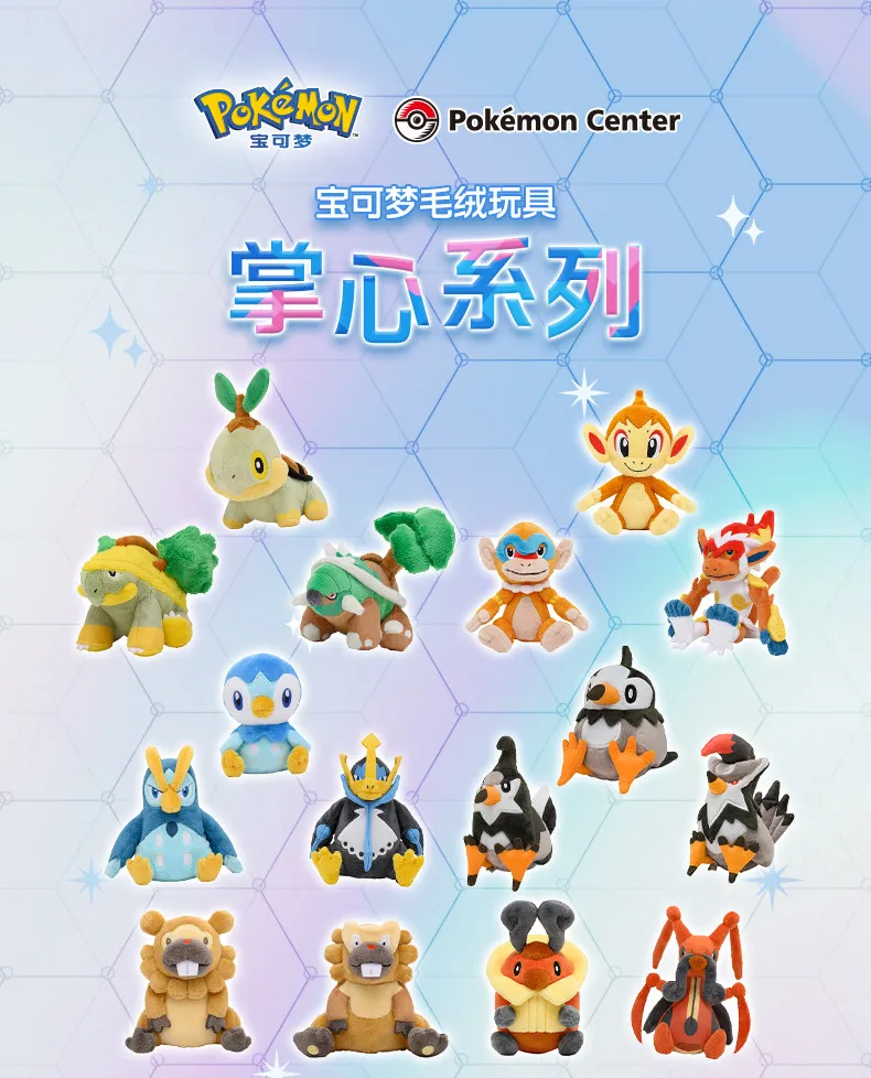 

Pokémon Pocket Fit Plush - Sinnoh Starters Set (Turtwig, Chimchar, Piplup) - Official Small Stuffed Animal Collectible