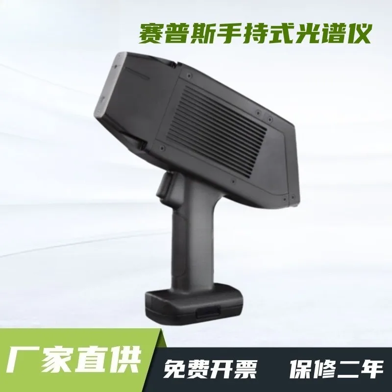 Handheld Laser Induced Breakdown Spectrometer for Lithium Ore Spodumene Content Analysis Portable Carbon Element Analyzer