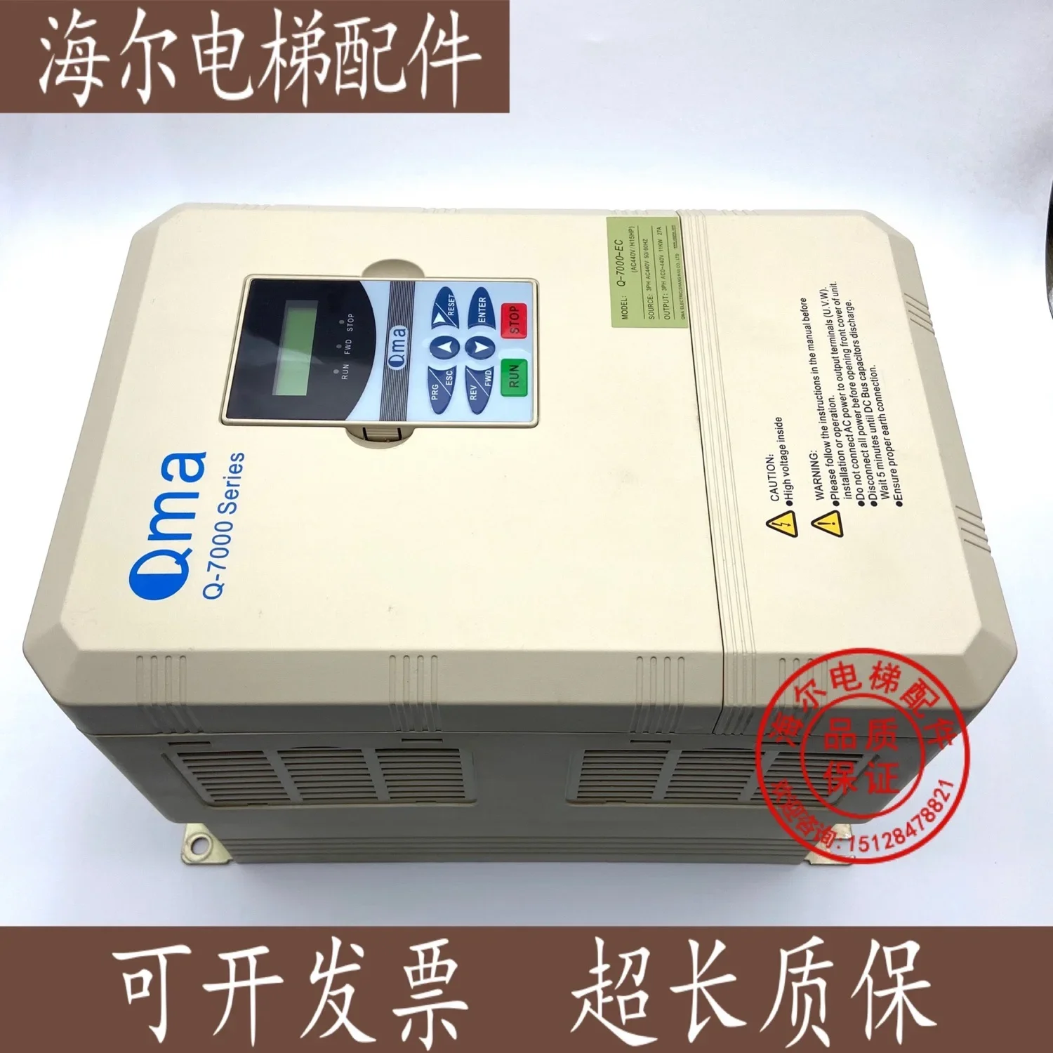 

2025.4 Q-7000-EC/EL 11 кВт 7,5 кВт 380 В Оригинальная заводская точечная гарантия преобразователя частоты Kumar для деталей лифта.