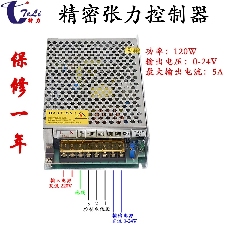 

220V precision tension board controller 24V magnetic powder clutch electromagnetic brake circuit board wire stranding machine