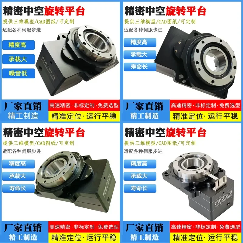 2026 HOT Precision servo hollow rotating platform 85 visual inspection automatic positioning small hollow split turntable *
