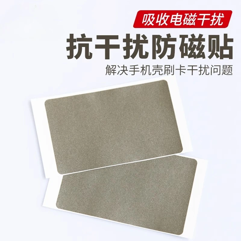 

Anti-metal label absorption interference electromagnetic suppression film ultra-thin mobile phone id access control card sticker