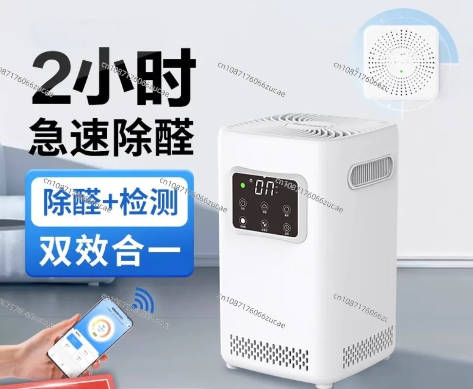 

Intelligent Formaldehyde Removal Instrument 300 M2 Set New House Household Formaldehyde Removal Belt Detection Artifact