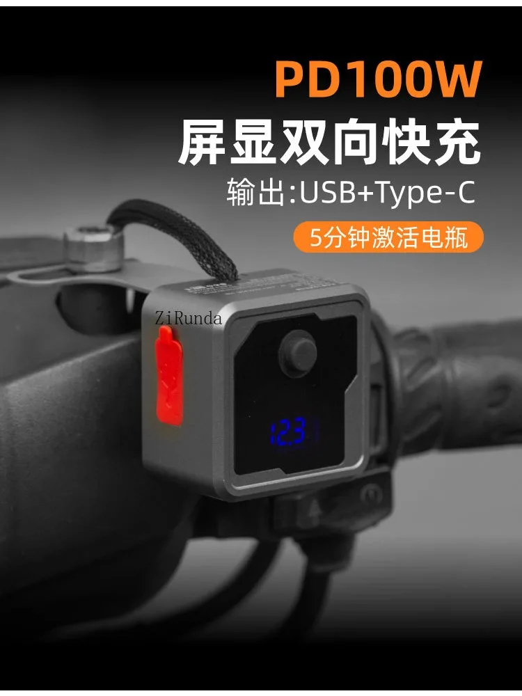 شاحن الهاتف المحمول للدراجات النارية، يدعم usb25W شحن سريع مقاوم للماء بطارية شحن سريع 12 فولت عالمي