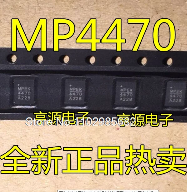 

(10 шт./лот) MP4470 MP4470GL MP4470GL-Z QFN-20
