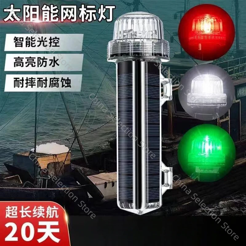 Solar Net Marker Light Marine Signal Light Navigation Beacon Fishing Buoy Waterproof Flash LED Night Flight Warning Light