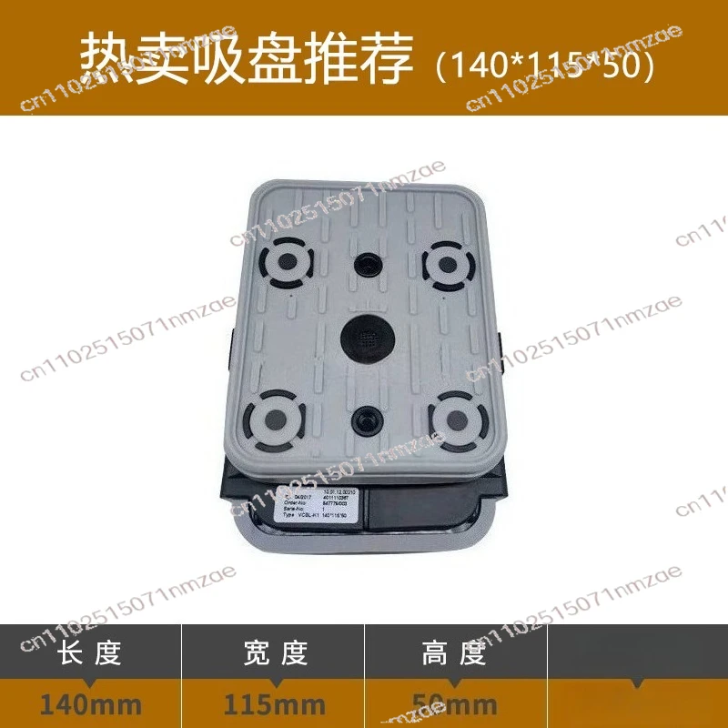 Vacuum Suction Cup Rubber Pad 140×115×50mm | Industrial Vacuum Cup Replacement Gasket