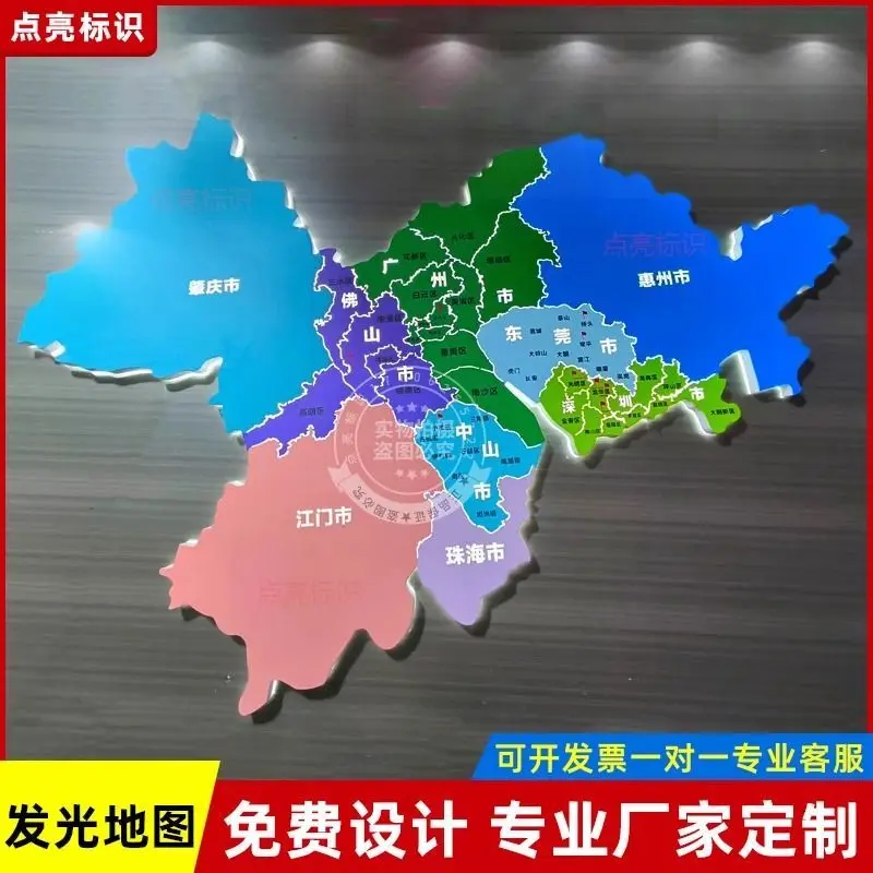 مخصص. تخصيص التحكم عن بعد الفولاذ المقاوم للصدأ مضيئة الصين خريطة إنتاج الإقليمية شركة المؤسسة الثقافية ب #4