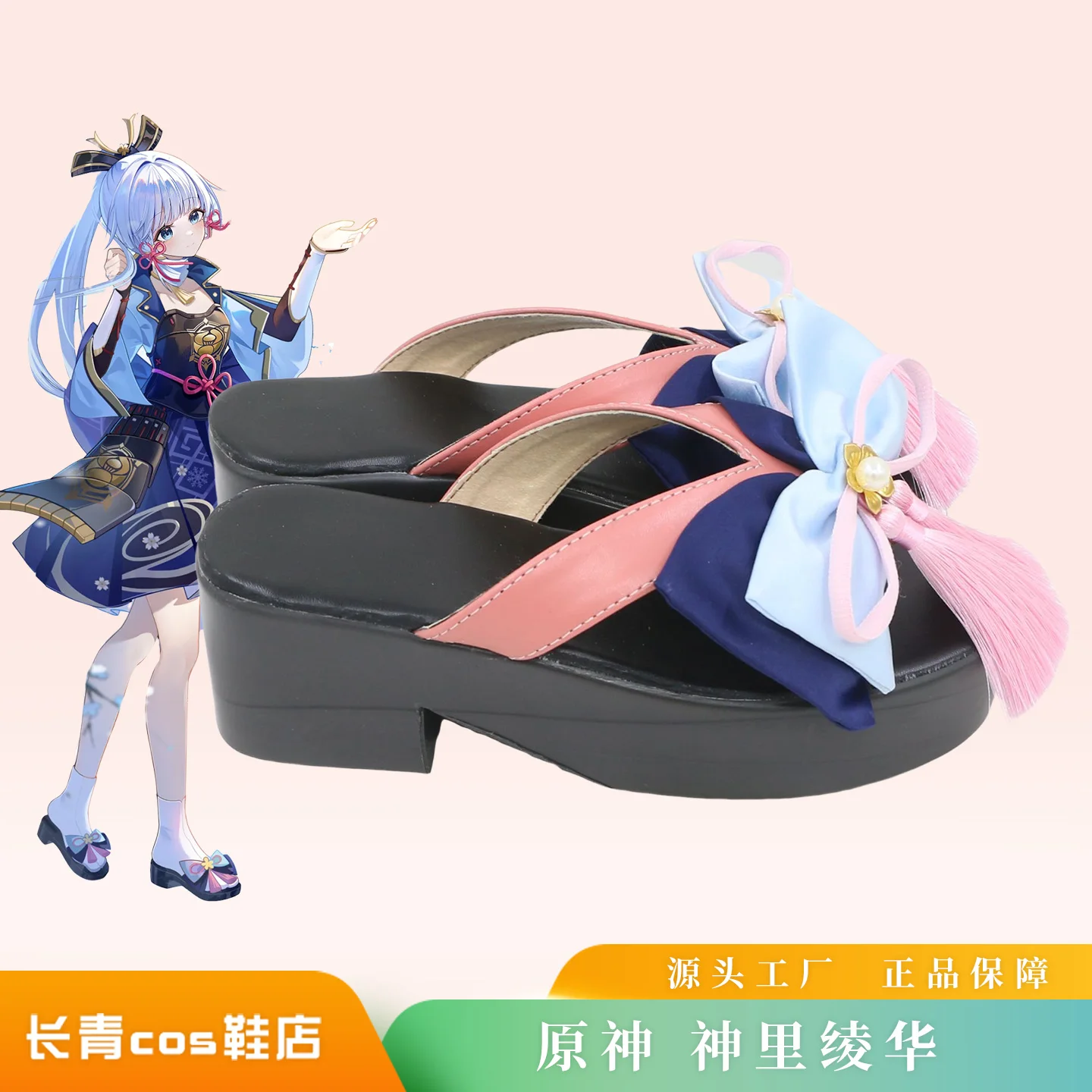 Kamisato Ayaka Cosplay Game Genshin Impact Ayaka Cosplay Shoes