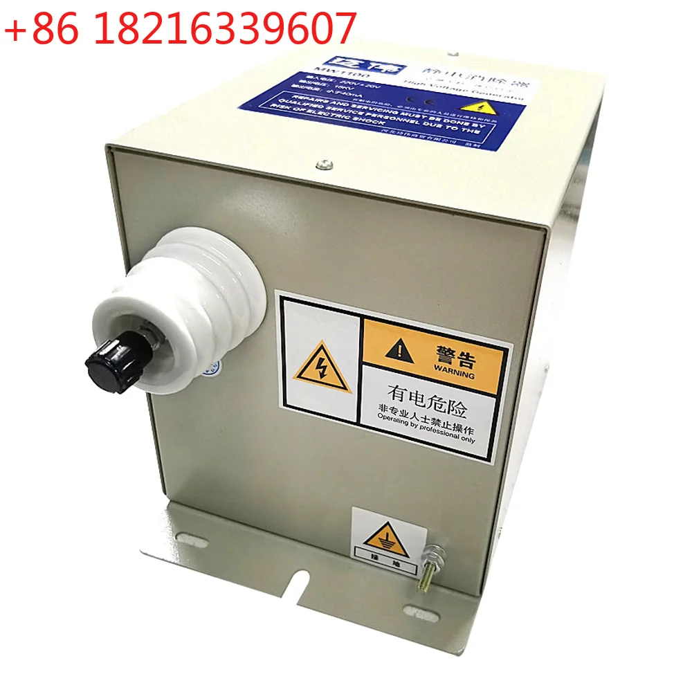 YAO Dry Static Eliminator 16KV Industrial Static Bag Making Machine Non-woven Fabric Static Device Glue Filling  Stick