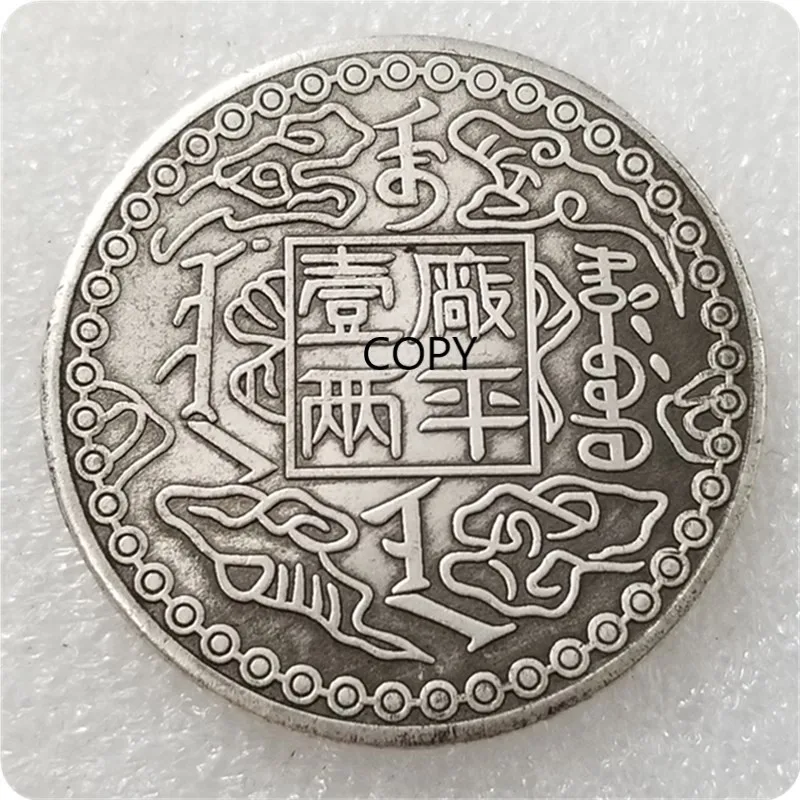 

The 10th Year of Guangxu In The Qing Dynasty, Jilin-made Commemorative Coins, Gifts, Lucky Coins, Feng Shui COPY COIN