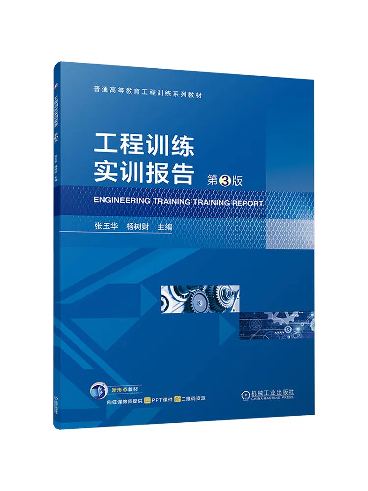 Book-Winshare Engineering Training Practical Report 3rd Edition