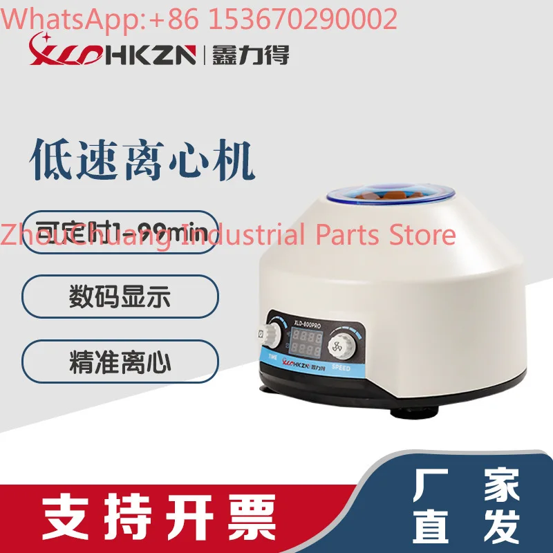 Laboratory Electric Centrifuge Low Speed Beauty PRP Serum Separator