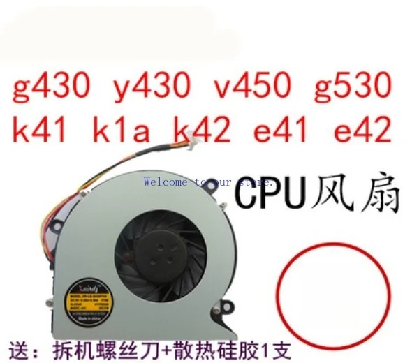 

Вентилятор процессора для ноутбука Lenovo Y430 G430 E41 E42 G3000 G530 V450 K41 K42