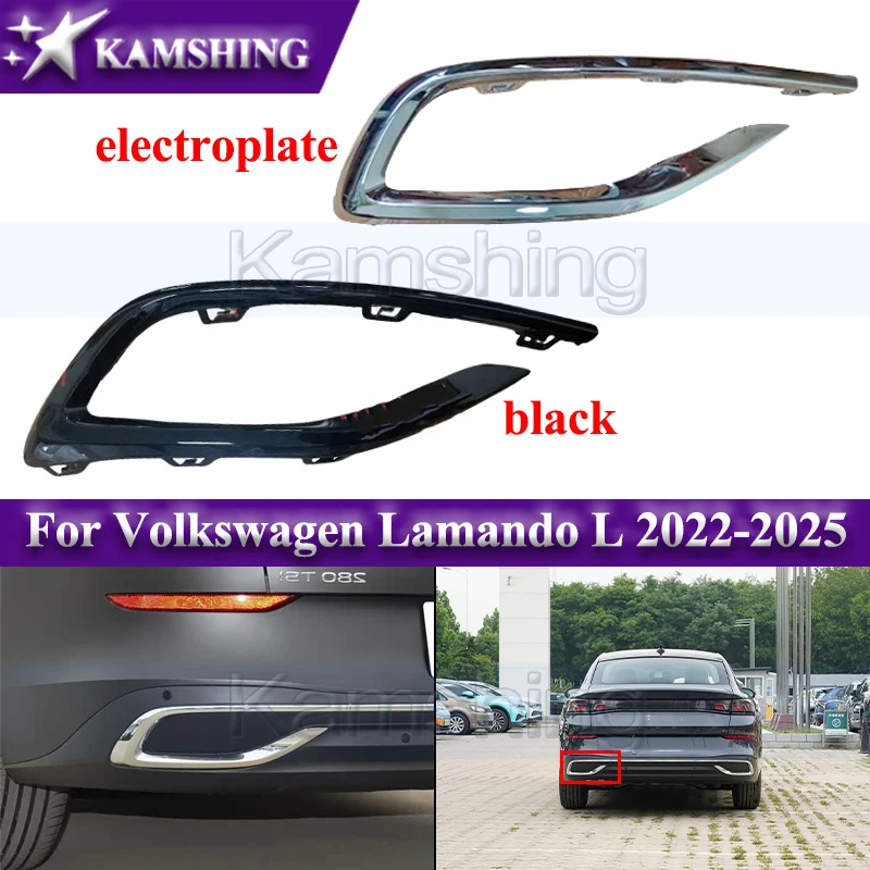 

Декоративная накладка на задний бампер Kamshing для Volkswagen Lamando L 2022-2025, накладка на выхлопную трубу, глянцевая полоса на выхлопную систему