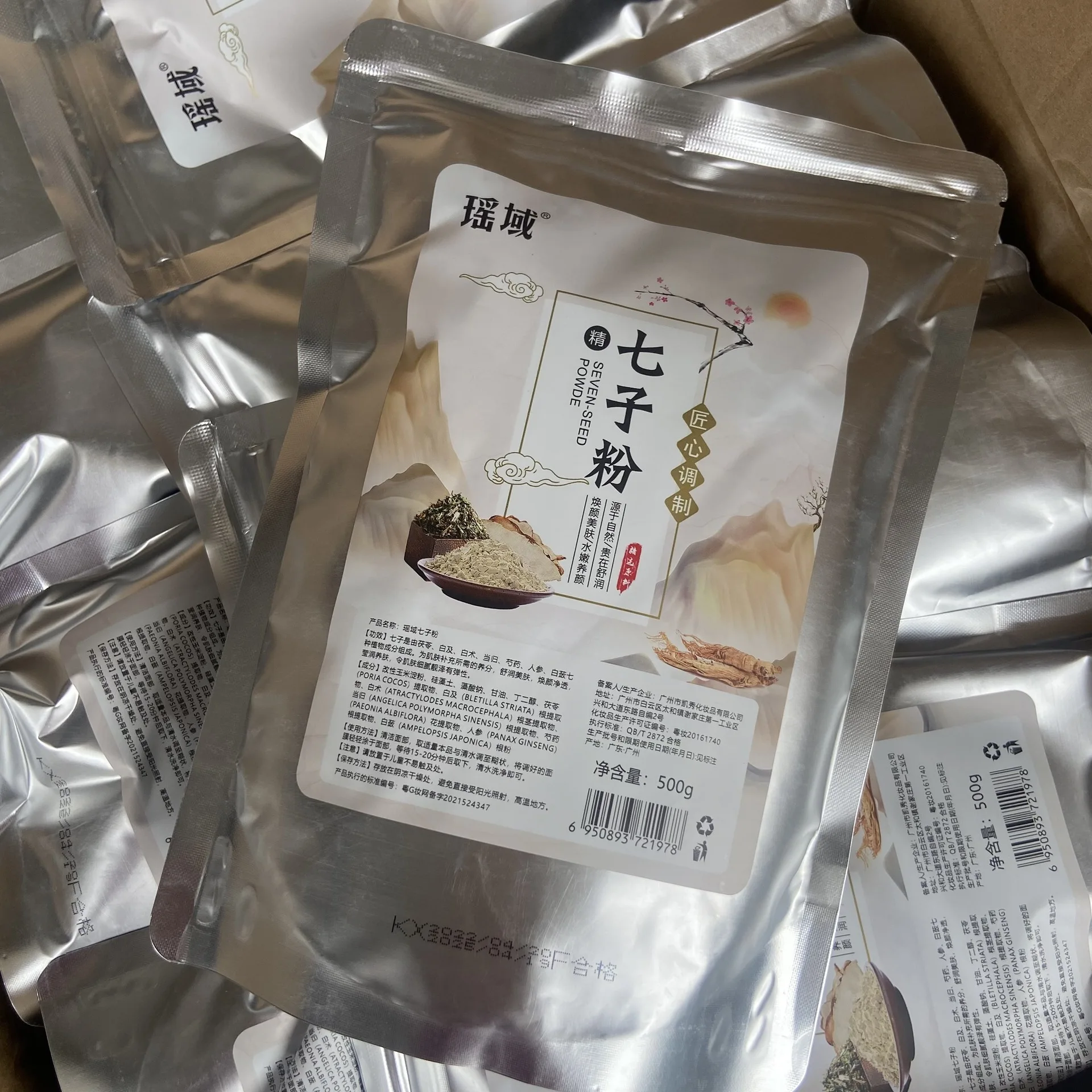 Yao Seven Seeds White Mask Powder 500g Bottled Moisturizing and Brightening Seven Seeds Soft Mask Powder Korean Skin Care